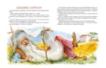 Большая книга волшебных сказок — изображение 4
