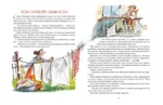 Большая книга волшебных сказок — изображение 5