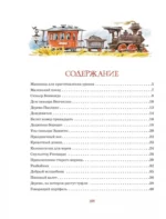 Большая книга волшебных сказок — изображение 6