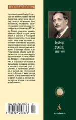 Аргонавты Времени — изображение 3