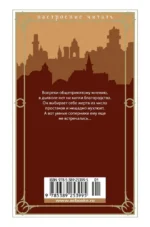 Дьявол в бархате — изображение 2