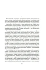 Август Четырнадцатого. Красное Колесо. Узел I — изображение 5