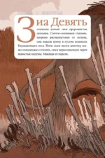 Битва за УдивЛу — изображение 6