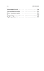 Борис Годунов. Маленькие трагедии — изображение 3