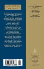 Исповедь — изображение 2
