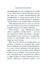 Дневник утраченной любви — изображение 5
