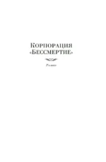 Паломничество на Землю — изображение 6