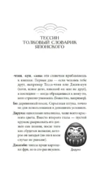 Тесса Мията не герой — изображение 5