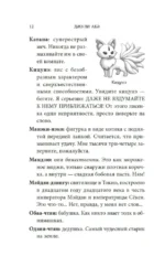 Тесса Мията не герой — изображение 6