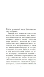 Соперница — изображение 3
