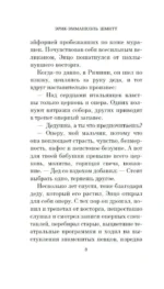 Соперница — изображение 4
