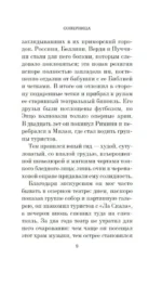 Соперница — изображение 5