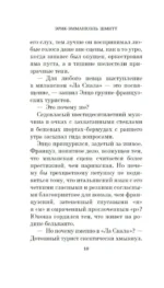 Соперница — изображение 6