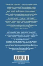 Похождения бравого солдата Швейка — изображение 3