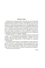 Похождения бравого солдата Швейка — изображение 5