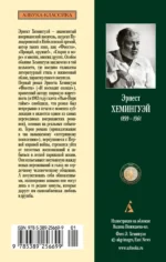 Фиеста (И восходит солнце) — изображение 3