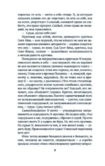 Ветреный век. О поэзии и поэтах — изображение 4