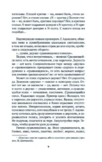 Ветреный век. О поэзии и поэтах — изображение 5