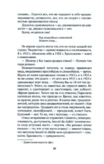 Ветреный век. О поэзии и поэтах — изображение 6