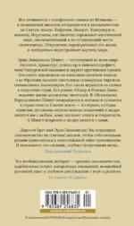 Испытание Иерусалимом. Путешествие на Святую землю — изображение 3