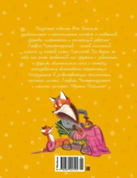 Людвиг Четырнадцатый и Тутта Карлссон — Детская литература
