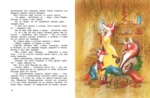 Людвиг Четырнадцатый и Тутта Карлссон — изображение 5