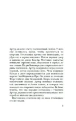 Встретиться вновь — изображение 3