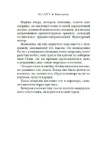 Встретиться вновь — изображение 4