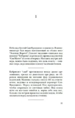 Встретиться вновь — изображение 5
