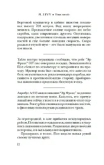 Встретиться вновь — изображение 6