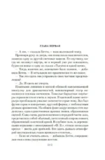 Она умерла как леди — изображение 6