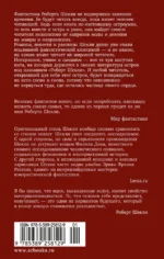 Корпорация Бессмертие — изображение 3