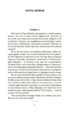 Корпорация Бессмертие — изображение 6
