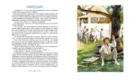Приключения Тома Сойера — изображение 5