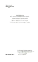 Камо грядеши — изображение 5