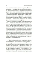 Сердце тьмы — изображение 3