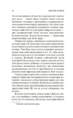 Сердце тьмы — изображение 4