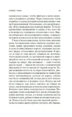 Сердце тьмы — изображение 5