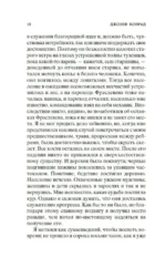 Сердце тьмы — изображение 6