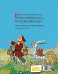 Конёк-горбунок — Детская литература
