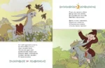 Конёк-горбунок — изображение 6