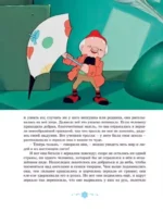 Снежная королева — изображение 3