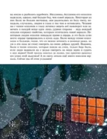 Снежная королева — изображение 4