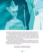 Снежная королева — изображение 5