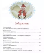 Снежная королева — изображение 6