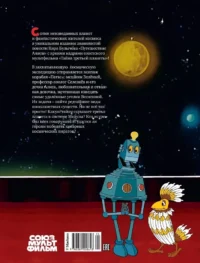 Тайна третьей планеты — Детская литература