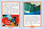 Умка ищет друга — изображение 4