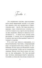 Здравствуй, грусть! — изображение 3