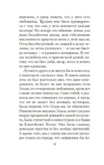 Здравствуй, грусть! — изображение 4