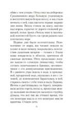 Здравствуй, грусть! — изображение 5